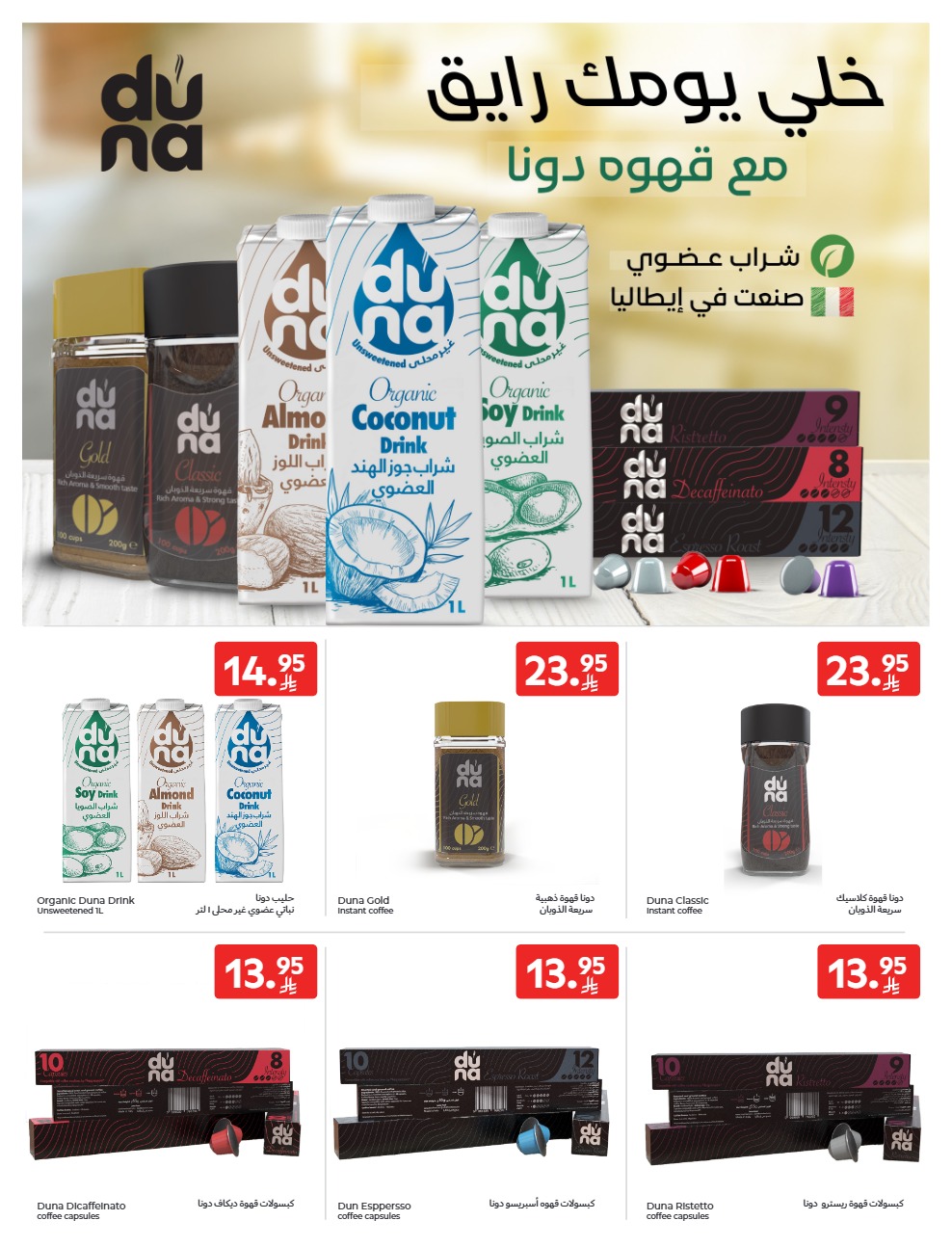 carrefour-saudi offers from 28may to 5may 2025 عروض كارفور السعودية من 28 مايو حتى 5 مايو 2025 صفحة رقم 29